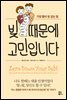 빚 때문에 고민입니다