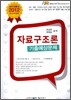 2012 자료구조론 기출 예상문제