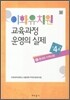 이화유치원 교육과정 운영의 실제 6 동네와 지역사회