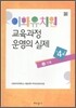 이화유치원 교육과정 운영의 실제 4 가족