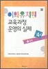 이화유치원 교육과정 운영의 실제 5 동물
