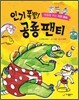 인기폭발! 공룡 팬티