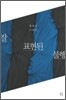 잘 표현된 불행