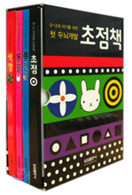 초점책 세트