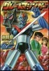 グレ-トマジンガ-