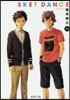 SKET DANCE(5)