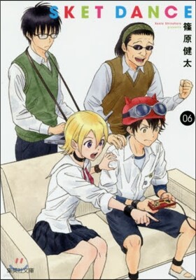 SKET DANCE(6)