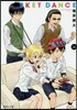 SKET DANCE(6)