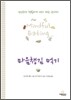 마음챙김 먹기