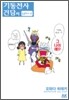 기동전사 건담씨 7