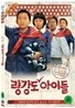 량강도 아이들