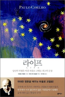 라이프 LIFE