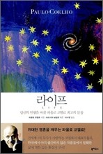 라이프 LIFE