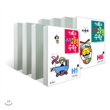기탄 사고력 수학 H단계 세트 (1-6집/초4)
