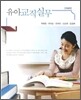 유아 교직 실무