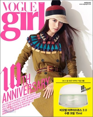 VOGUE girl 보그걸 (여성월간) : 3월 [2012]