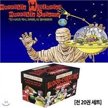 [Horrible Histories] Blood-Curdling Box of Book 20권 세트 (앗! 시리즈 역사편)