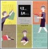 收め,納める。