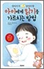 아이에게 읽기를 가르치는 방법