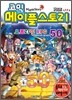 코믹 메이플스토리 오프라인 RPG 50