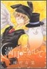 滿月をさがして(3)