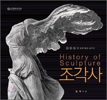 조각사