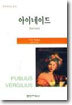 아이네이드
