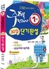 2012 주택관리사 1차 30일 단기완성