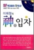 이해청의 신의 입자