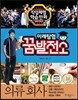 미래탐험 꿈발전소 의류 회사