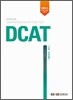 에듀스 DCAT 두산종합적성검사 인문 상경계열