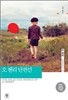 오 헨리 단편선
