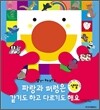 파랑과 퍼렁은 같기도 하고 다르기도 해요