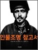 인물조명 참고서