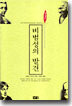 비범성의 발견