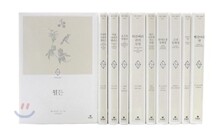 세계고전명작 세트