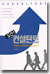 도전! 컨설턴트