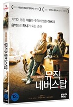 뮤직 네버 스탑