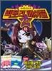 빅토리메이플 스타 13
