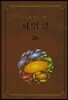 화엄경 26