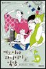 에노시마 와이키키 식당 08