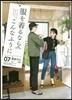 服を着るならこんなふうに 7
