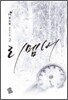 리멤버 2