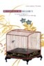 Reconfiguring Modernity: Concepts of Nature in Japanese Political Ideology