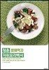 청춘 자취요리백서 밥해먹자