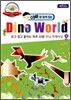 아빠랑 함께 접는 Dino World