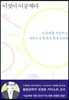 이것이 이공계다