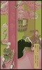 슌킨 이야기