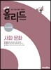 New 올리드(Allead) 사회문화 (2026년용)
