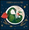 프랭클린의 날아다니는 책방